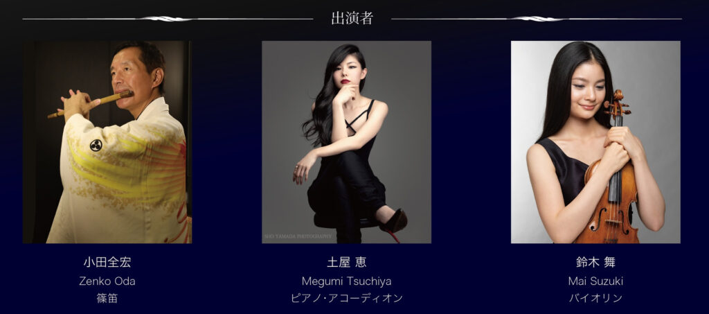 今年、あなたの夢が叶う：出演者