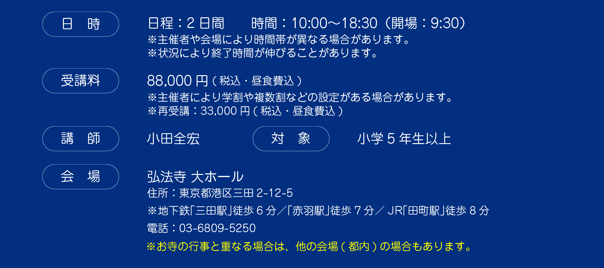 ジーニアスプログラム 講座概要