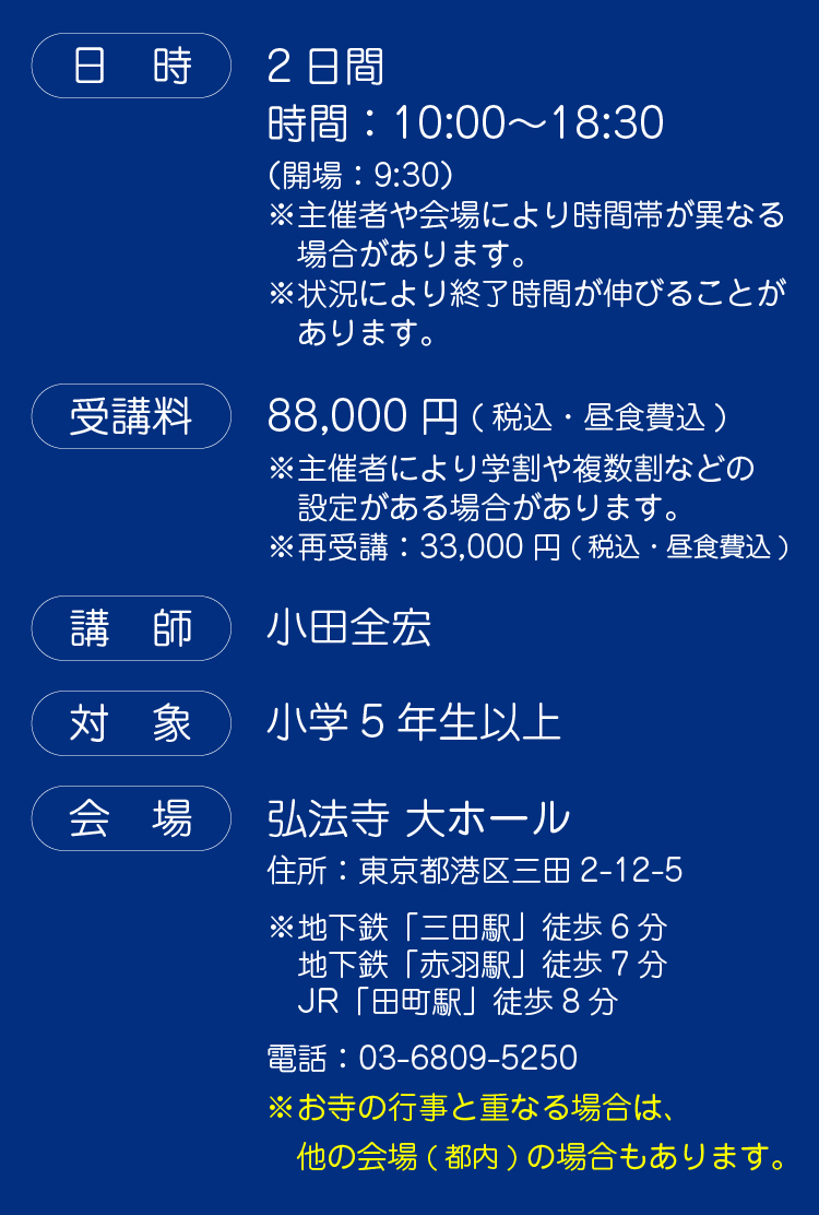 ジーニアスプログラム 講座概要