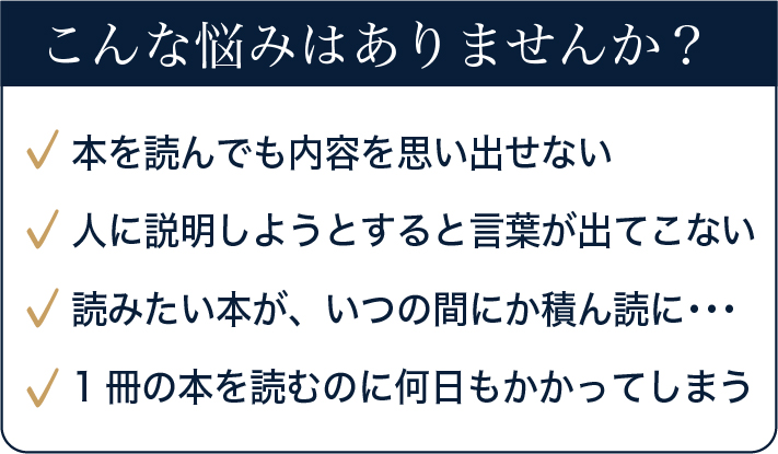 こんな悩みはありませんか?
